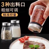 玻璃调味瓶罐调料盒套装 撒料瓶烧烤辣椒胡椒孜然粉盐罐子厨房收纳