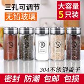 厨房玻璃撒料瓶胡椒粉烧烤味精盐罐子调味料盒家用调料瓶组合套装