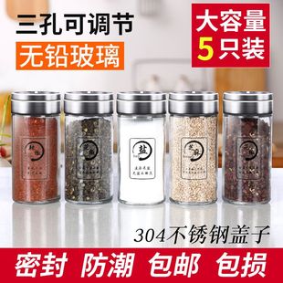 厨房玻璃撒料瓶胡椒粉烧烤味精盐罐子调味料盒家用调料瓶组合套装