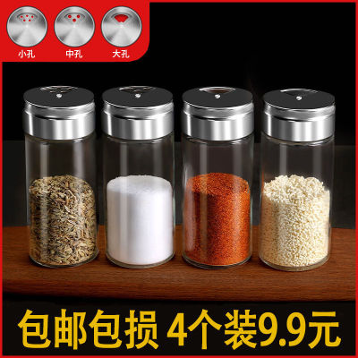 玻璃撒料瓶厨房调味料盒家用套装