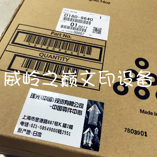 【理光pro 8100S/8110S/8120S】原装载体 8100原装载体D180-9640-封面