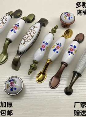 欧式衣柜门拉手田园五金抽屉拉手仿古橱柜鞋柜陶瓷拉手柜子门把手