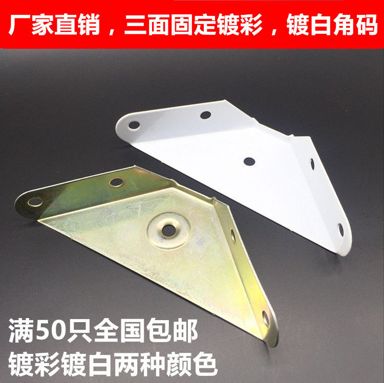 包邮加厚款三面固定角铁吊柜三角撑吊镀彩柜角码橱柜吊码三角吊码