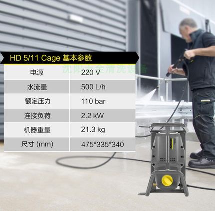 德国凯驰高压洗车机 HD5/11CAGE 刷车泵洗车泵高压水枪清洗机工业