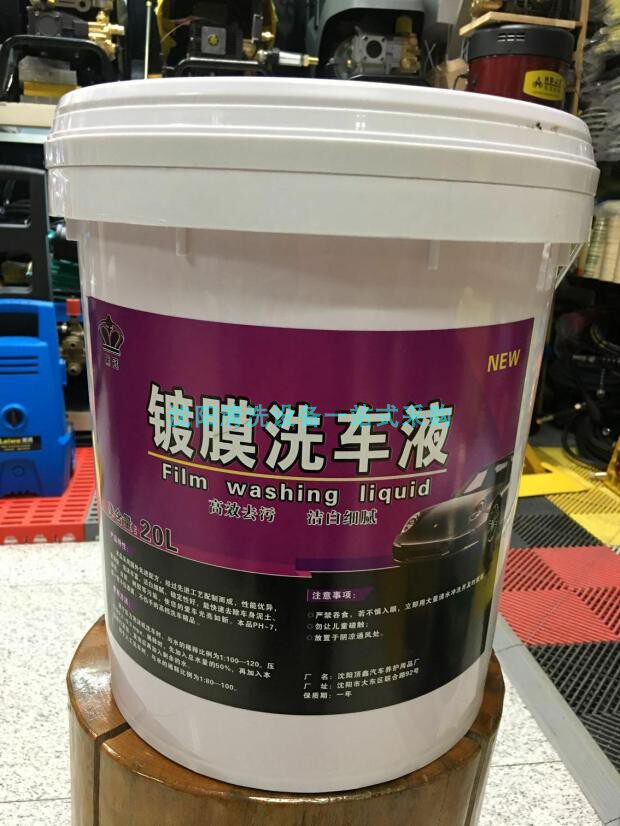 洗车店专用大桶20L 洗车泡沫 洗车水蜡镀膜洗车液樱桃爽洗车水蜡