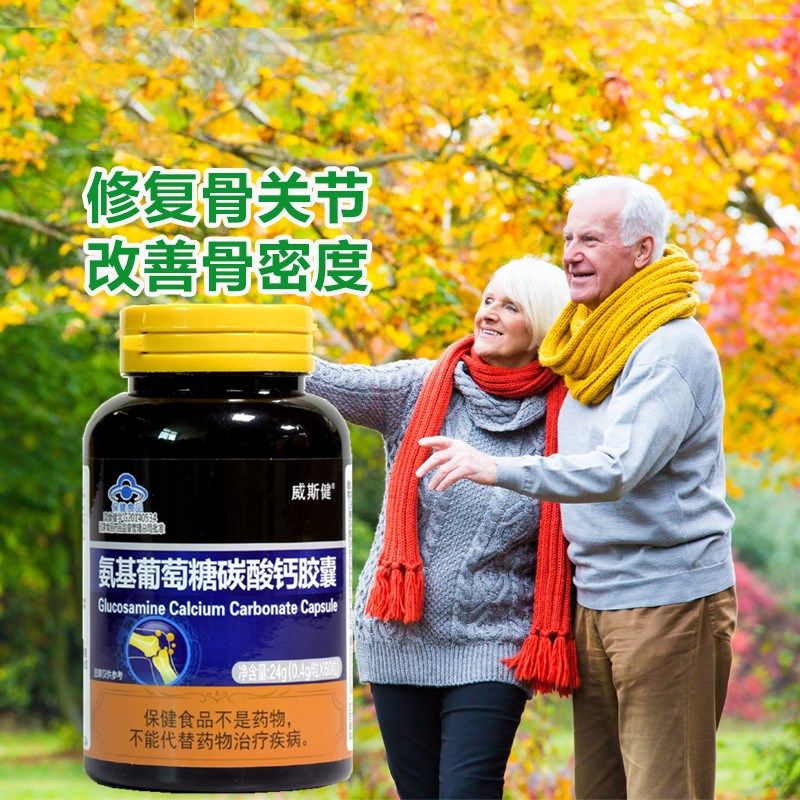 威斯健氨基葡萄糖碳酸钙胶囊（400mg/粒*60粒/瓶）,保健食品/膳食营养补充食品,其他膳食营养补充剂,淘宝优惠券,粉丝福利购,淘宝优惠卷