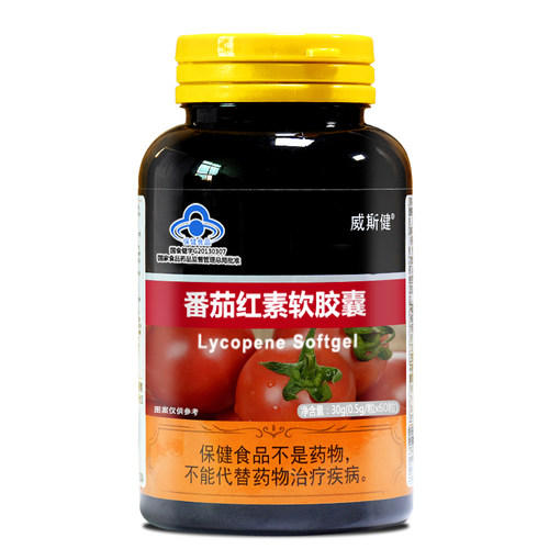 威斯健番茄红素软胶囊