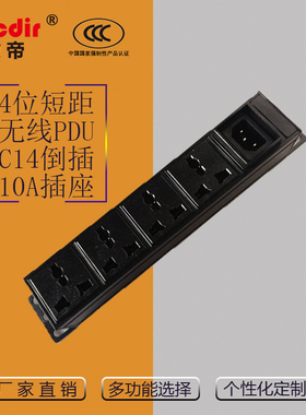 PDU机柜插座竖装配电箱电源插排1U4/5/6/8/10位C14输入孔无线排插