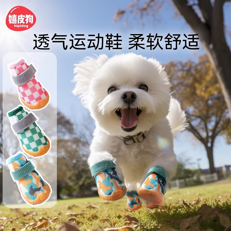 宠物四季透气鞋子狗狗网格弹力鞋泰迪比熊外出防滑耐磨脚套不掉