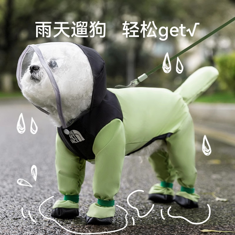 狗狗时尚拼撞色连脚四脚牵引全包雨衣中小型犬泰迪宠物雨披狗