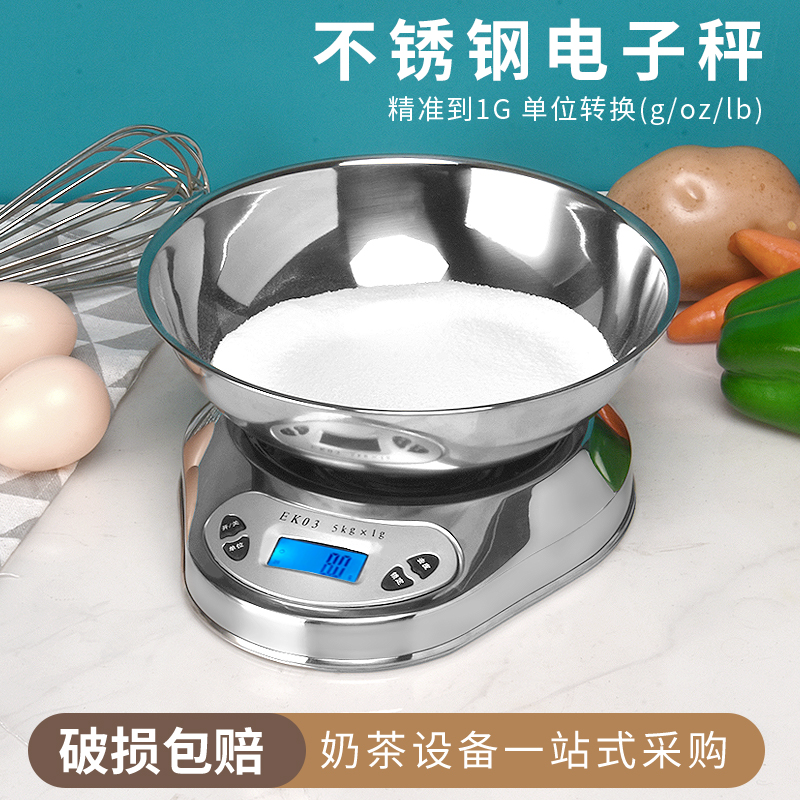 家用奶茶店电子厨房称 1g 电子称厨房秤不锈钢烘焙小台秤包邮