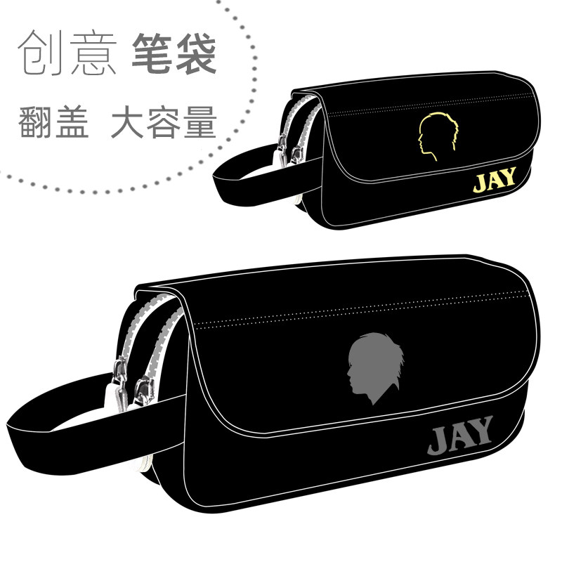 男女初高中生小学生彩色铅笔袋翻盖大容量文具盒明星周杰伦周边包邮