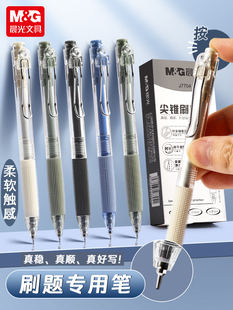 晨光按动中性笔小毛刷360度软毛按摩刷题笔学生ST尖锥0.5速干黑笔