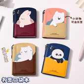 晚安宝贝动物笔插口袋本便携迷你笔记小本子随身记事本书签手账本