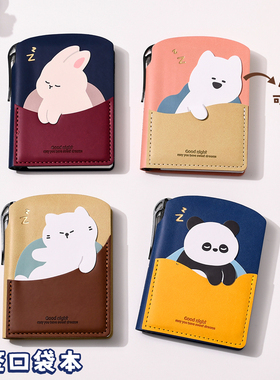 晚安宝贝动物笔插口袋本便携迷你笔记小本子随身记事本书签手账本