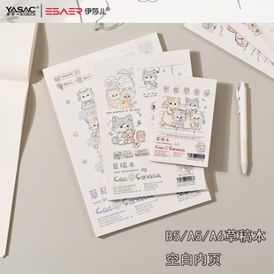 猫猫鸣奏曲草稿本B5大号空白笔记本A5记事拍纸本A6学生演算草稿纸