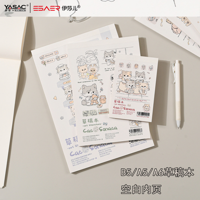 猫猫鸣奏曲草稿本B5大号空白笔记本A5记事拍纸本A6学生演算草稿纸