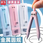 晨光圆规2B粗铅芯迷你圆规学生用绘图便携小型金属圆规自带收纳盒