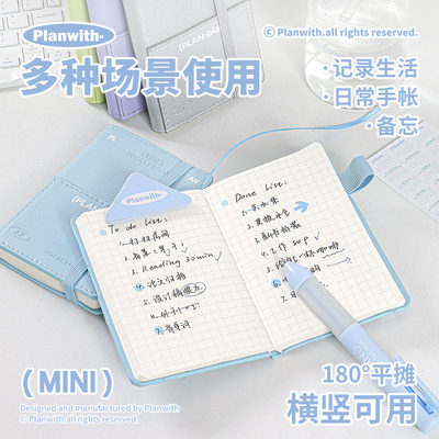 Planwith口袋小本子笔记本手账本