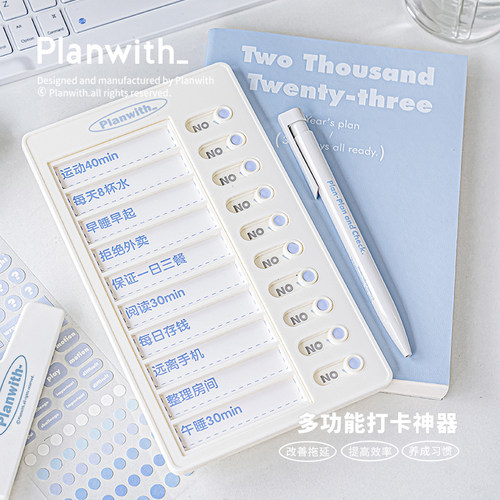 planwith自律打卡器时间管理学习计划表儿童自律神器好习惯养成表