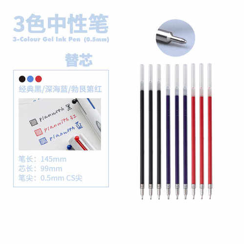 细头CS尖三色笔芯半针管ZENNYTH