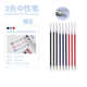ZENNYTH赞仕三色笔芯红黑蓝多色CS尖细头0.5半针管速干中性笔替芯