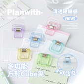 Planwith多功能方形夹清透硬糖感票据夹办公收纳夹防滑可站立书夹