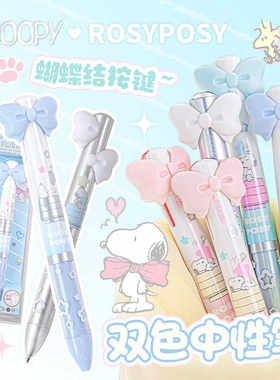 高颜值史努比蝴蝶结红笔RosyPosy