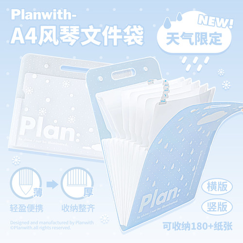 Planwith天气文件夹可手提风琴包高颜值高中生大容量试卷收纳袋