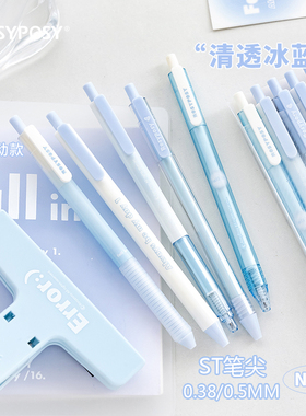 rosyposy腮红中性笔高颜值渐变ins按动笔st刷题笔学生用速干黑笔