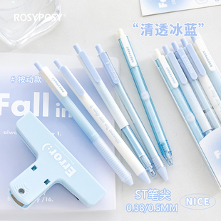 rosyposy腮红中性笔高颜值渐变ins按动笔st刷题笔学生用速干黑笔