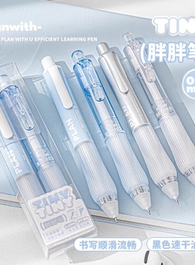 Planwith胖胖笔按动中性笔ins风速干st头0.5学生专用黑色刷题笔