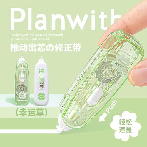 学生用高颜值小众修正带