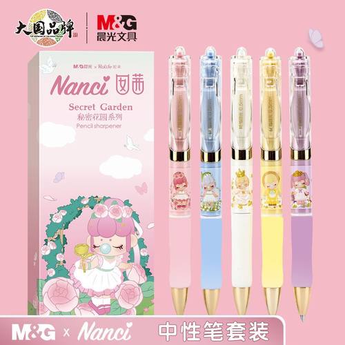 晨光囡茜秘密花园中性笔0.5速干黑色水笔学生用少女心护套碳素笔