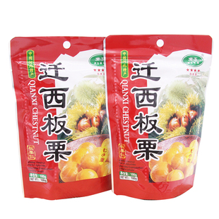 3袋装紫玉四星包邮迁西板栗仁甘栗子栗源宝宝食品零食特产