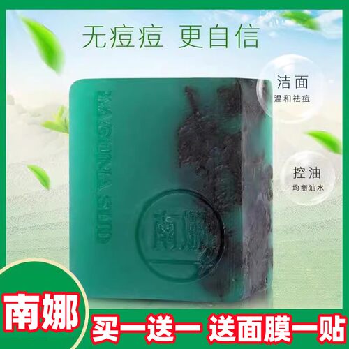 南娜茶树纯手工精油黑头控油祛痘