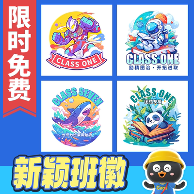 班徽设计大学高中初中小学幼儿园LOGO定制运动会徽章会徽校徽公司