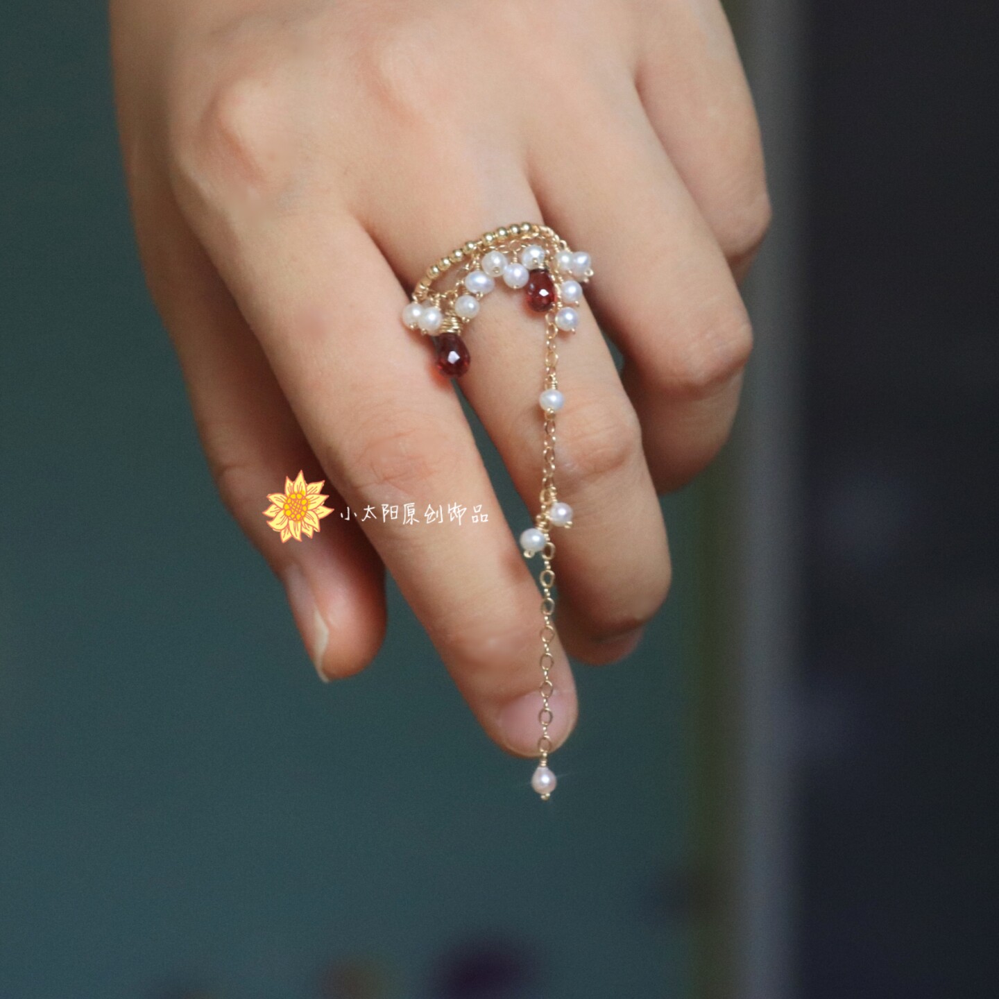 太阳原创设计 指尖繁花天然淡水珍珠石榴石水滴流苏戒指精致独特
