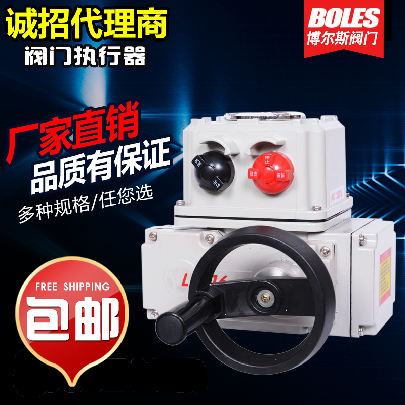 电动阀门/电动执行器/可配蝶阀/球阀/开关型/调节型 5型-200型