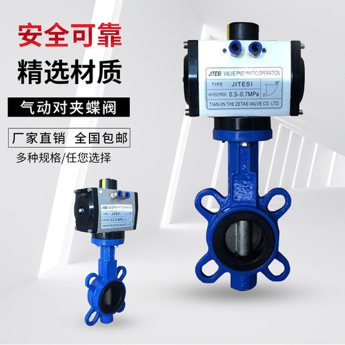 DN50DN65气动阀门对夹蝶阀