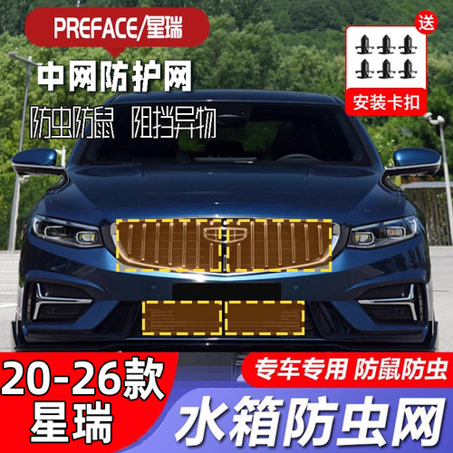 20-26星瑞不锈钢防虫网专用