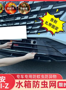 前中网防虫网长安UNI-Z/Z6优选