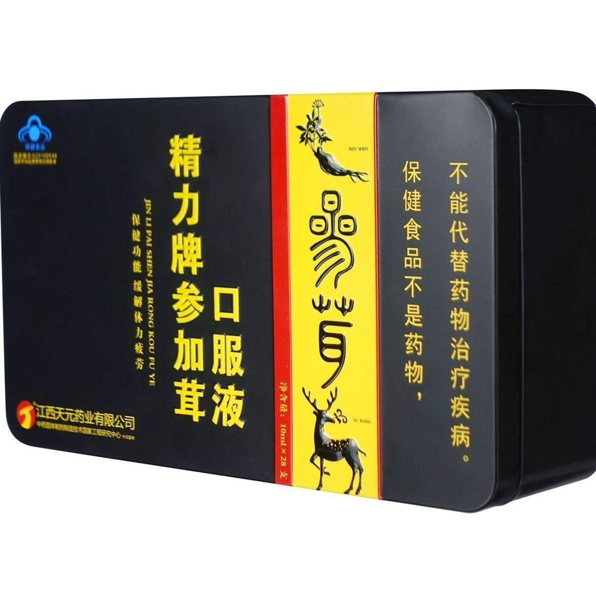 【正品保证】多买优惠 精力牌参加茸口服液江西天元28瓶每盒