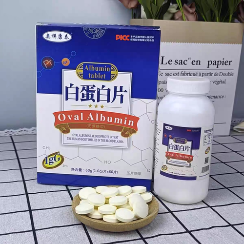 白蛋白片小分子肽卵白蛋白