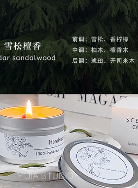 雪松檀香香薰蜡烛木质无烟香薰
