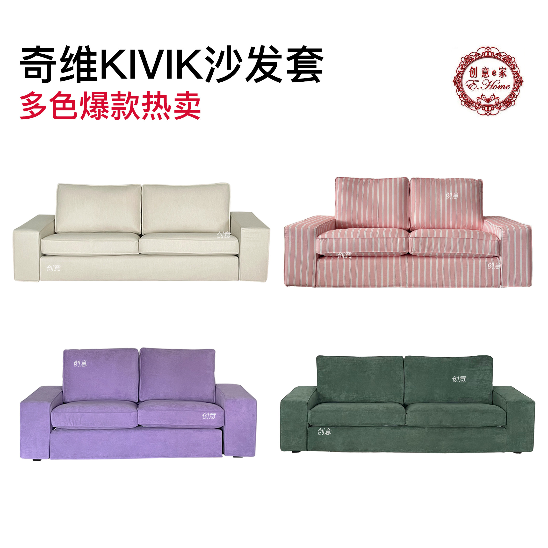 适用宜家奇维三人沙发套北欧两人沙发套二人全包沙发梳化罩耐猫抓