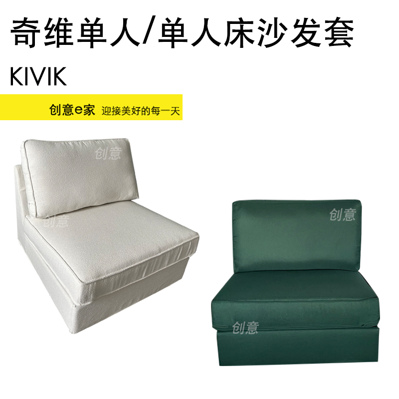 防抓奇维单人沙发套单人沙发床套