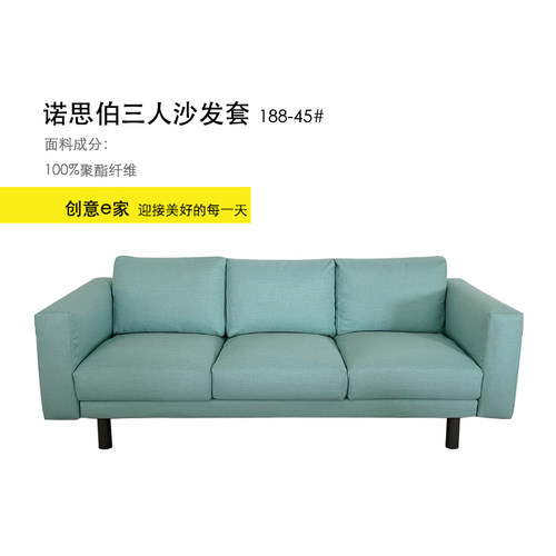 定制适用北欧宜家NORSBORG诺斯伯三人沙发套全包布艺沙发梳化罩 - 封面