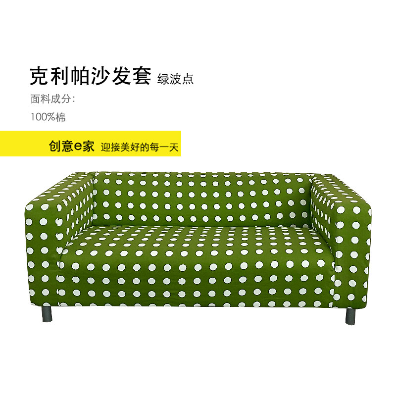 定制适用北欧宜家克利帕双人沙发套梳化罩全棉印花全包纯棉花布