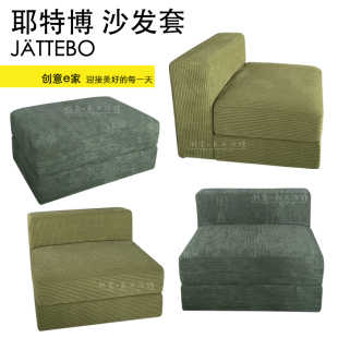 适用宜家JATTEBO耶特博沙发套全包丝绒天鹅绒耐抓灯芯绒创意e家
